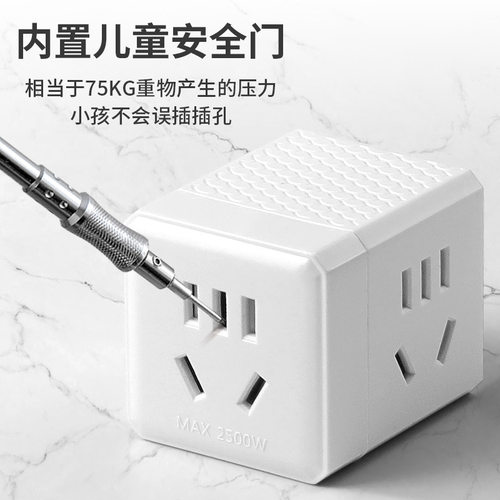 USB转换器转换器魔方转换插头