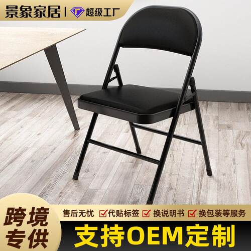可折叠靠背椅家用椅子便携公椅会议椅电脑椅餐椅宿舍简易凳子