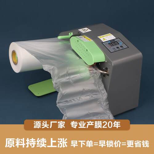 薄膜气泡膜机搭配充气缓冲气垫机 快递打包填充袋卷装机