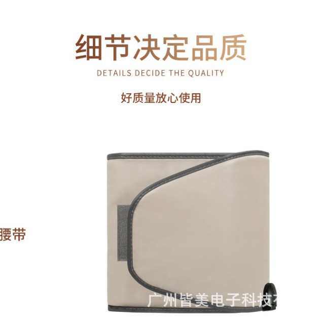 振动按摩腰带发热保暧护腰带腰间盘美容院家用暧宫热敷红外线腰带