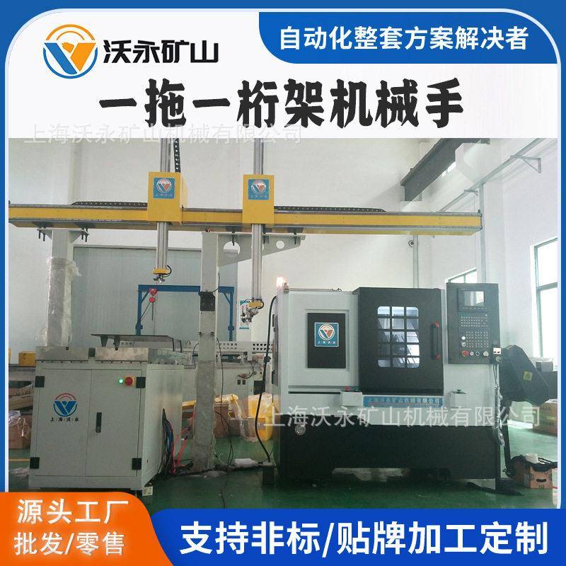 机械手厂家零售可贴牌加工用于车床铣床磨床冲床中心等数控车