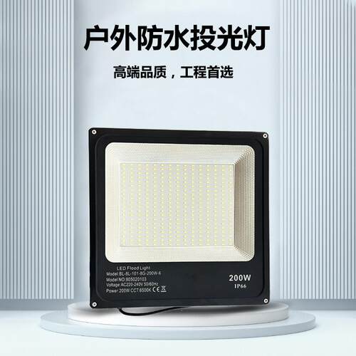 投光灯户外防水200W大功率工程照明泛光灯广告牌投射灯庭院灯