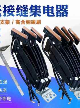 无接缝滑触线集电器JD-3/4极-60A行车受电器起重机天车碳刷集电器