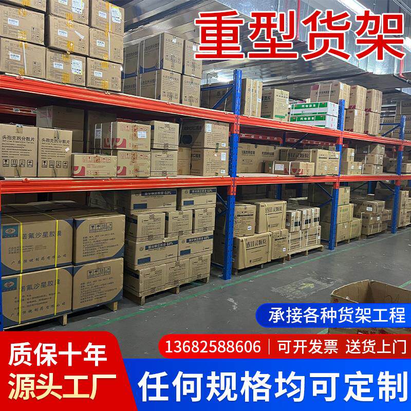重型货架仓储加厚大型高位拆装承重1-5吨板材仓库布匹重型铁架子