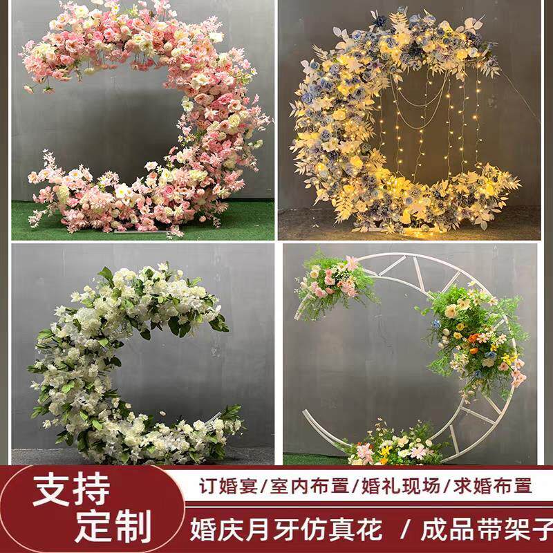 婚庆月亮求婚摆件生日舞台布置森系婚礼户外铁艺拱门网红打卡直销