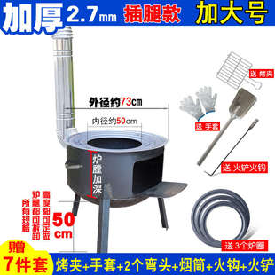 灶新款便携露天柴火木柴炉灶烧柴火户外大口家用烧农村烤炉锅台炉