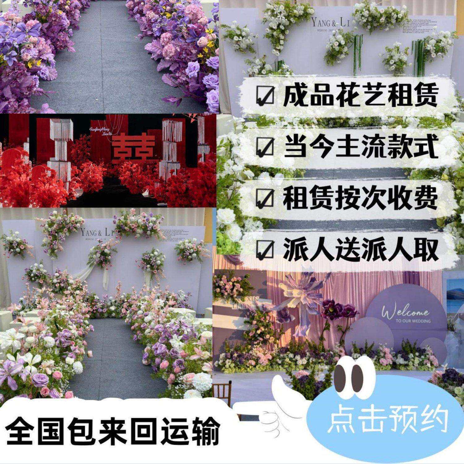 户外室内中式婚礼仿真花整套租落地T台成品地排花婚庆装饰森系花