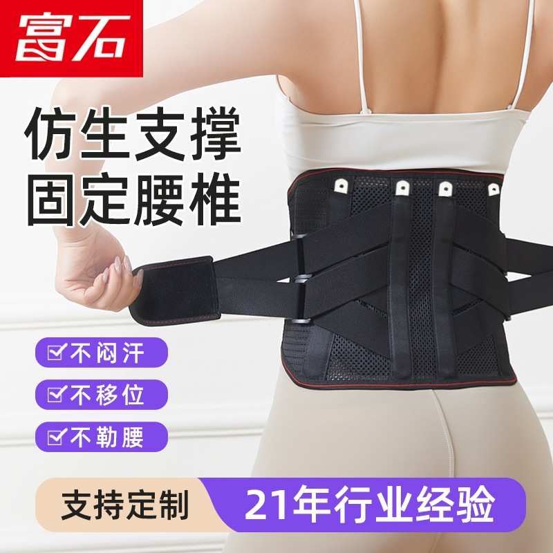 新款透气运动支撑护腰带腰间盘劳损腰椎突出腰肌腰疼固定腰托护腰