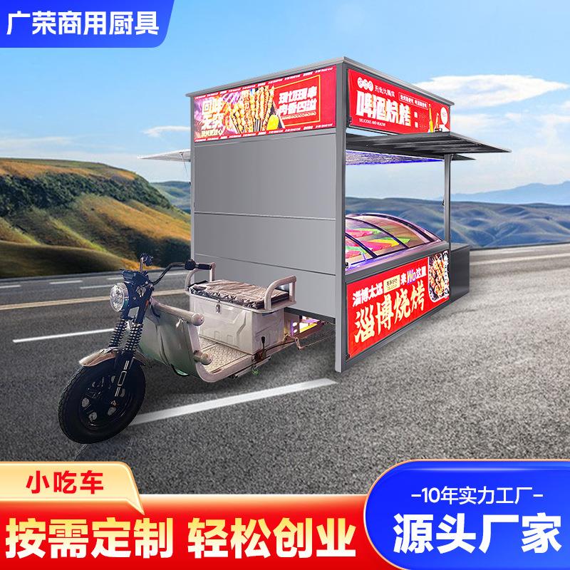 多功能移动餐车摆摊商用三轮电动车早餐流动淄博卤味烧烤摆摊车