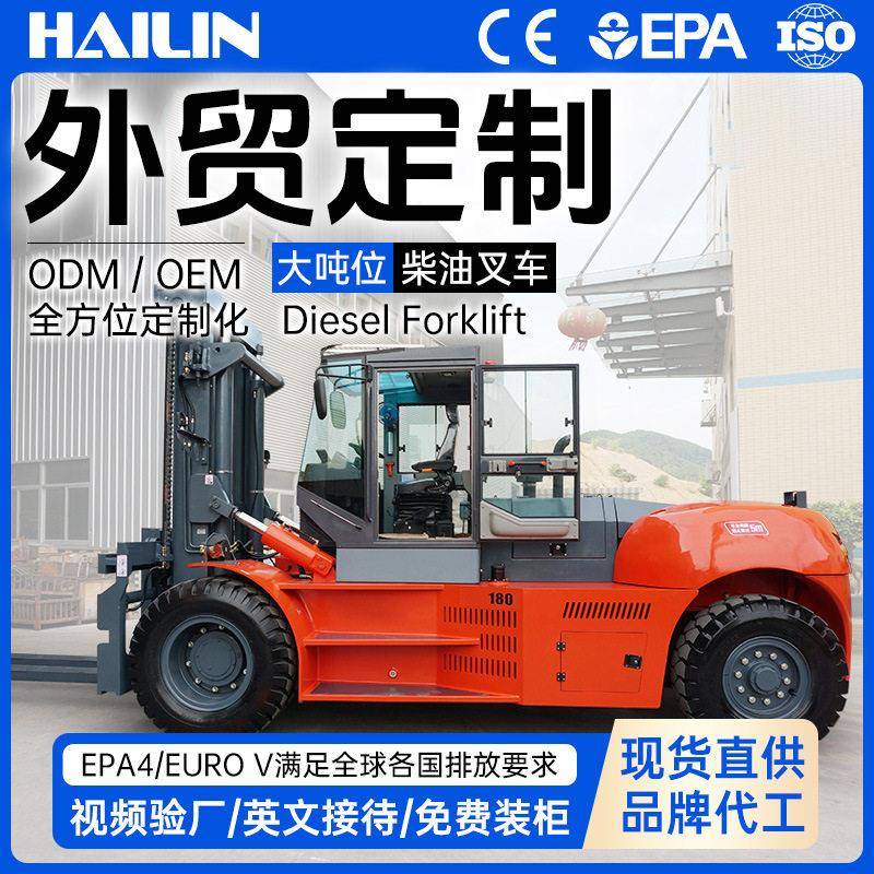 18吨柴油叉车20吨大吨位内燃式集装箱港口液压装卸车全新跨境外贸