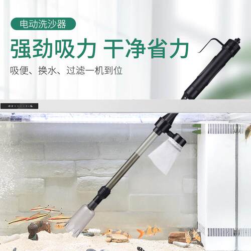 鱼缸换水器自动电动水族箱吸便器吸水清理神器洗沙吸鱼粪器抽水泵