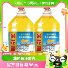 金龙鱼葵花籽食用植物调和油，5l*2桶食用油，家用桶装