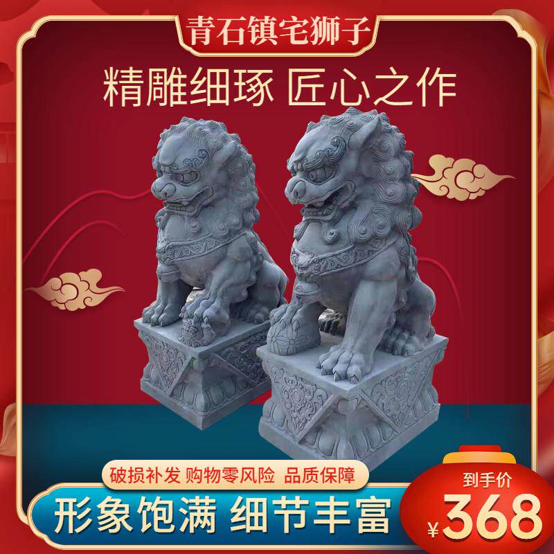 青石石雕石狮子一对看门镇宅家门口摆件酒店别墅摆放汉白玉门狮子