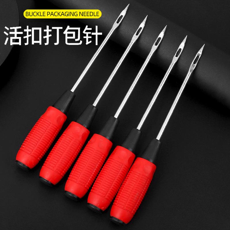 活扣包针麻袋编织袋包装打包针木柄木把麻绳粮食缝包缝口大号 针