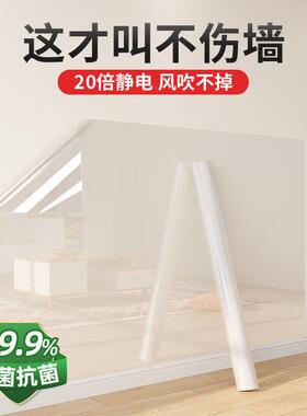 墙面保护膜静电乳胶漆透明不伤墙防脏白壁纸墙贴纸自粘防水贴膜