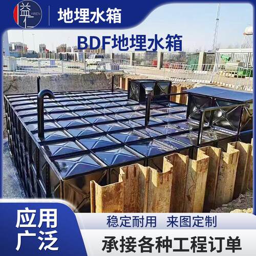 厂家直销bdf地埋水箱工地装配式方形箱泵一体化消防地埋水箱