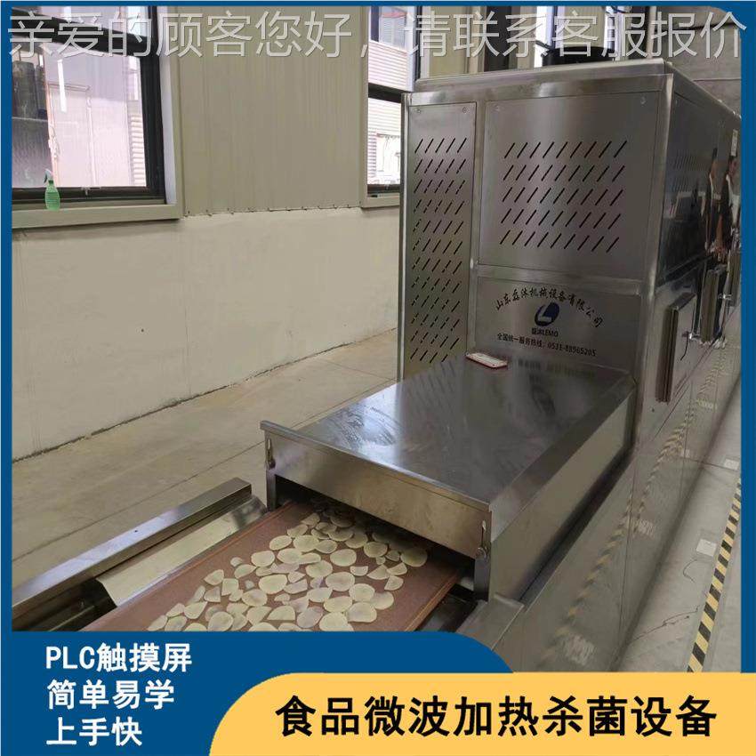 高设效干型零食微波烘杀菌备LM-30KW- 粉皮 膨化机虾片膨化隧道炉,五金/工具,其他机械五金,淘宝优惠券,粉丝福利购,淘宝优惠卷