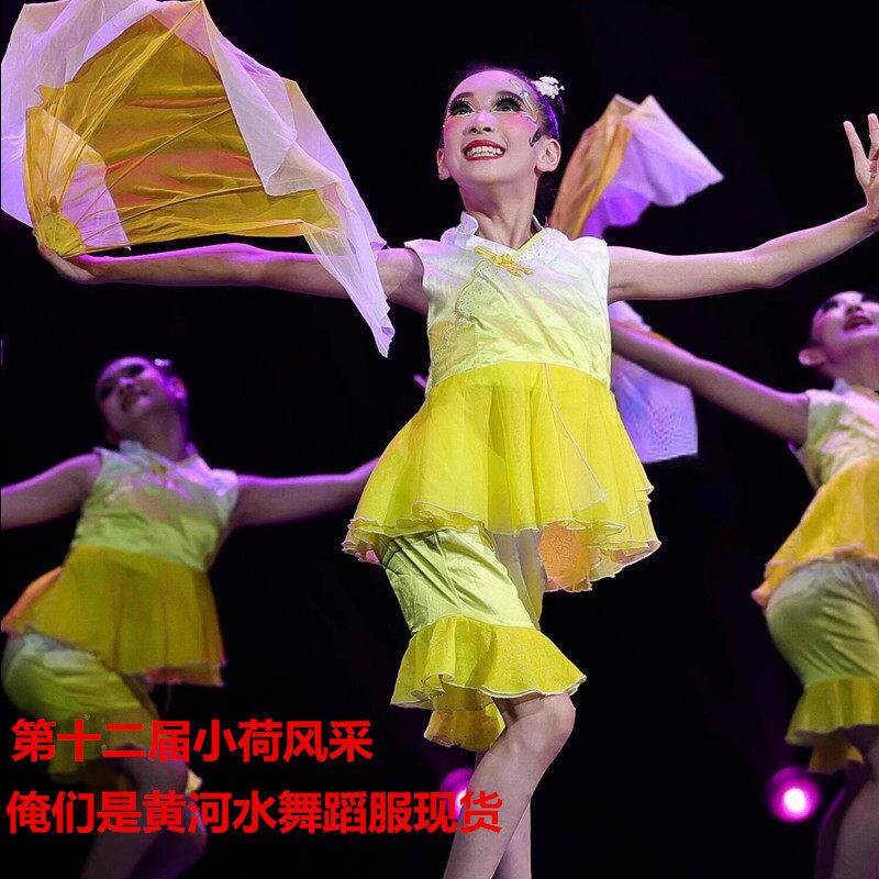 第十二届小荷风采俺是黄河水舞蹈服儿演出表演服童鱼骨软扇道具