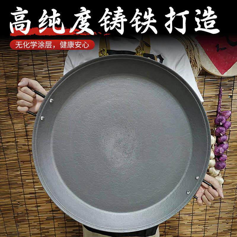 铸铁平底锅烤肉煎鱼煎饼锅商用摆摊生铁商用大号罗锅烙锅家用铁锅