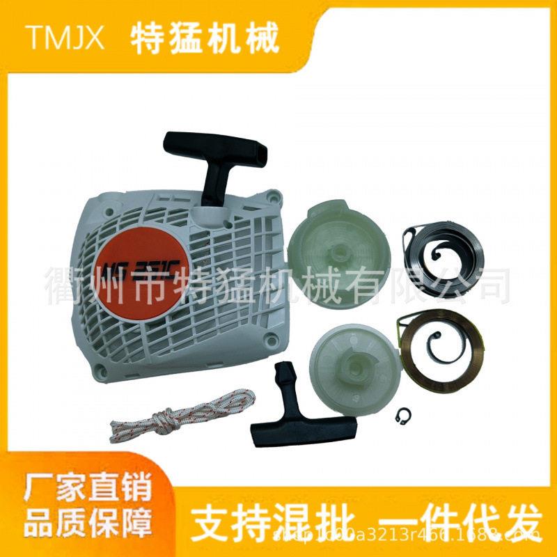 适配新款MS251C油锯启动器总成起动器组件拉盘电锯耐用