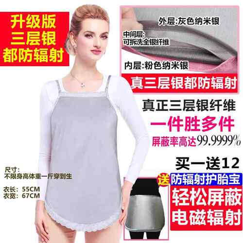 高档防辐射孕内妇装肚兜孕妇防形辐射服服衣女正品围裙穿隐上班族