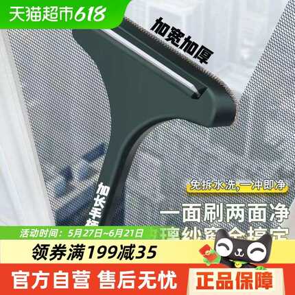 纱窗刷清洗神器免拆玻璃擦窗户网家用清洁工具高楼刮水双面刷清理