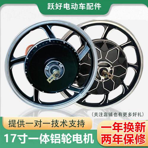 载重王电动车马达250-17寸轮毂电机48V60V72机车改装一体轮电机