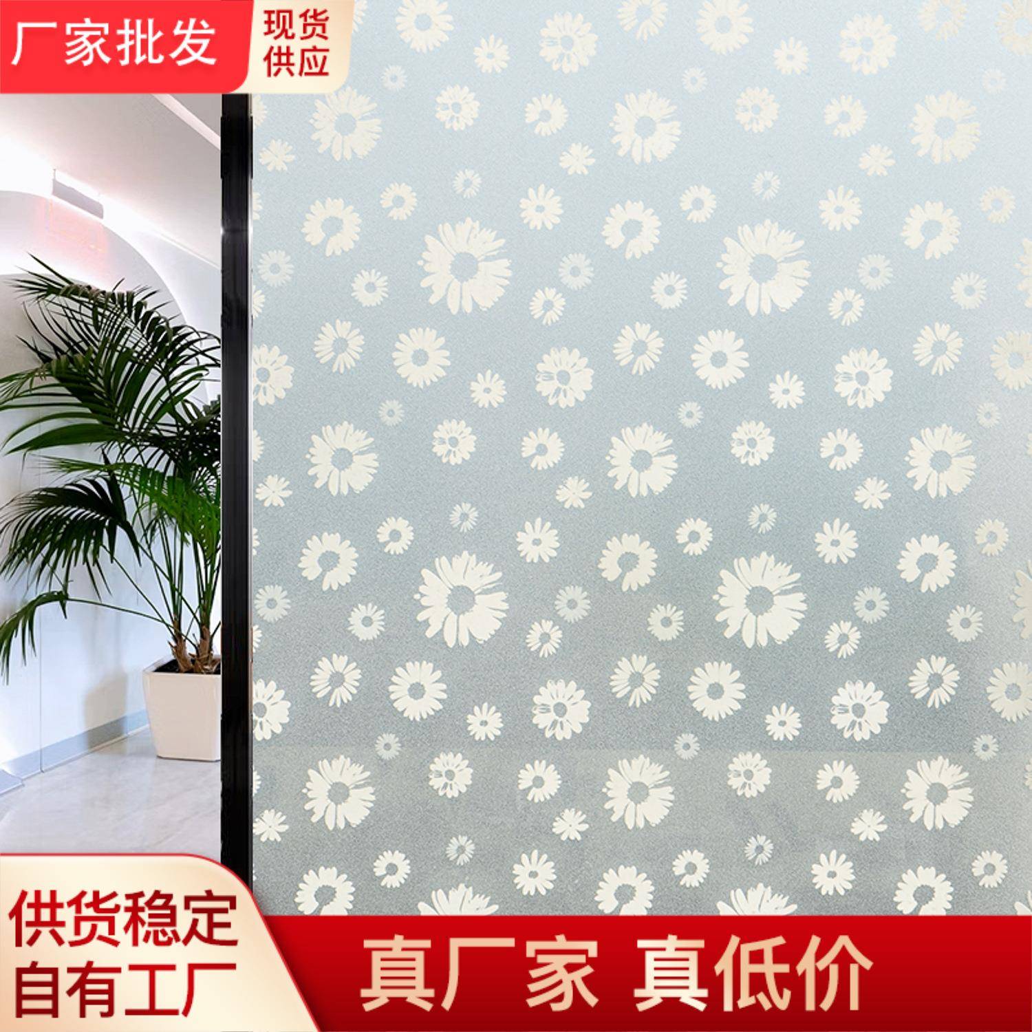 静电窗户玻璃贴纸向阳花透光不透明厨房卫生间防透玻璃膜