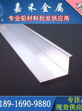 2A12t4 5A05 角铝 规格60*60*6/70*70*7/100*200*10/50*50*5 可切
