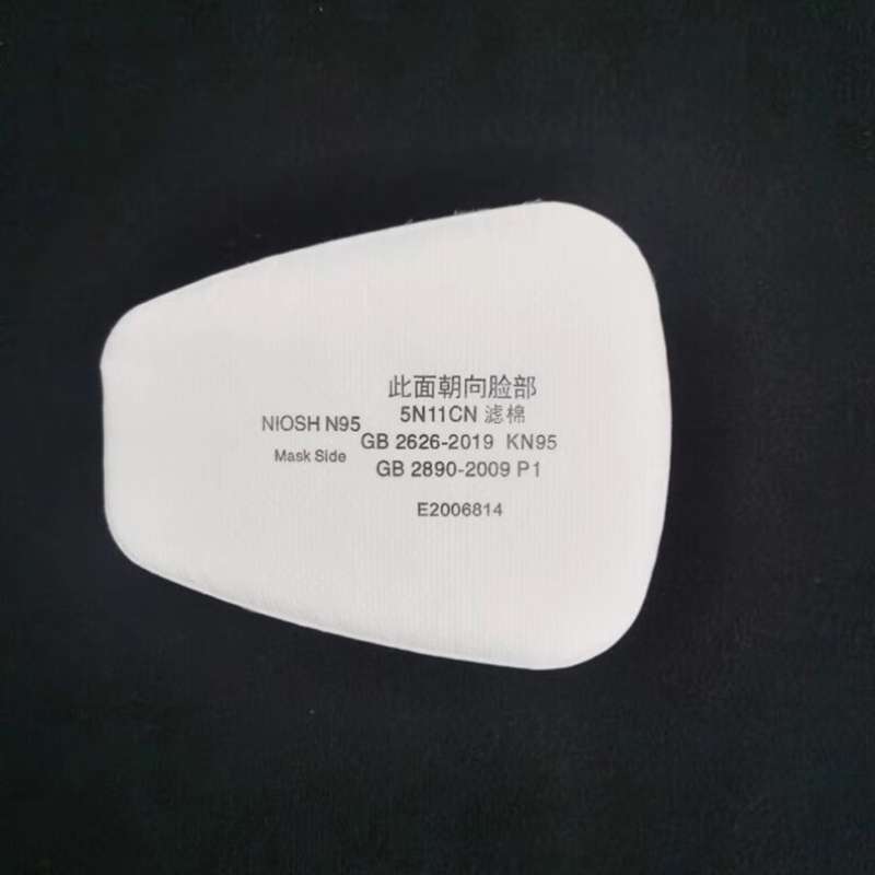 尔苗?KN95过滤棉20片?熔喷布?防粉尘/油性颗粒物/PM2.5