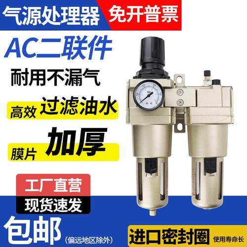 气源处理油水分离器两二联件AC3010-03/4010D过滤器AWAL3000/2000