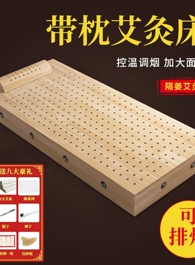 木艾灸全身熏蒸理疗木质按摩床