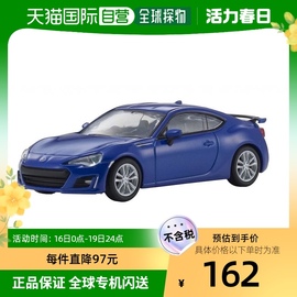 日本直邮KYOSHO京商 车模 1/64 斯巴鲁BRZ GT 2016 蓝色跑车
