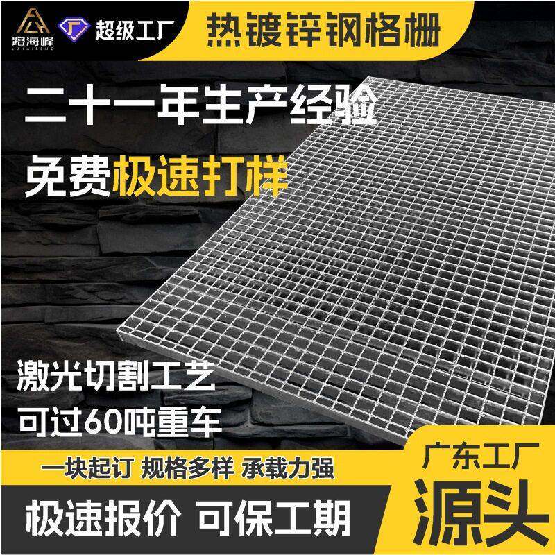定制下水道不锈钢格栅沟盖板镀锌网格板平台热镀锌插接对卡钢格板