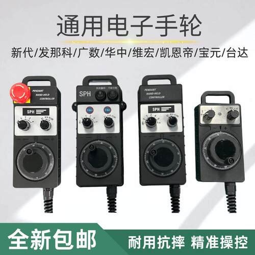 包邮数控机床电子手轮脉冲发生器手持单元加工中心CNC手摇手摇式