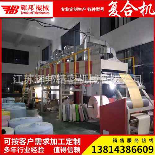 墙纸墙砖墙布复合机贴合机涂布机可定制
