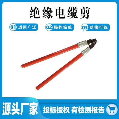 60cm手动绝缘月牙剪带电作业断线剪多用途ZF010410绝缘电缆剪