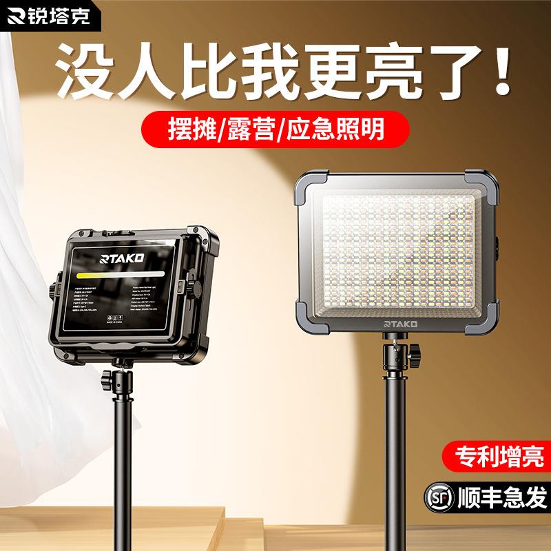 摆摊灯夜市灯露营灯户外灯充电照明灯摆地摊神器led应急超长续航
