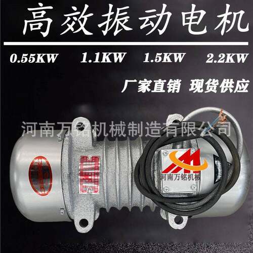河南巩义免烧空心水泥砖机震动器众城五洲1.1w1.5震动电机铜线