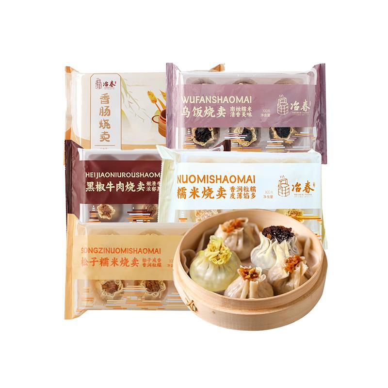 冶春松子烧麦扬州特产特色早餐加热速食糯米牛肉烧麦早餐半成品