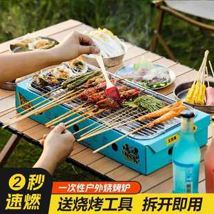 批发 一次性烧烤炉烤架野餐炉具户外便携家用小型果木炭烤肉架套装