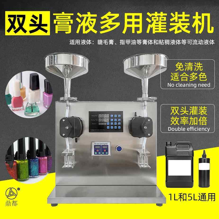 外贸指甲油睫毛唇膏螺纹密封胶水UV胶液体定量小型甲油胶灌装机,机械设备,其他机械设备,淘宝优惠券,粉丝福利购,淘宝优惠卷