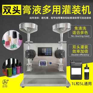 外貿(mào)指甲油睫毛唇膏螺紋密封膠水UV膠液體定量小型甲油膠灌裝 機(jī)