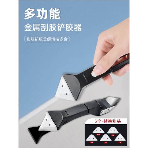 多功能铲胶神器玻璃胶美缝刮胶抹胶工具刮刀铲刀清除刮板修边器
