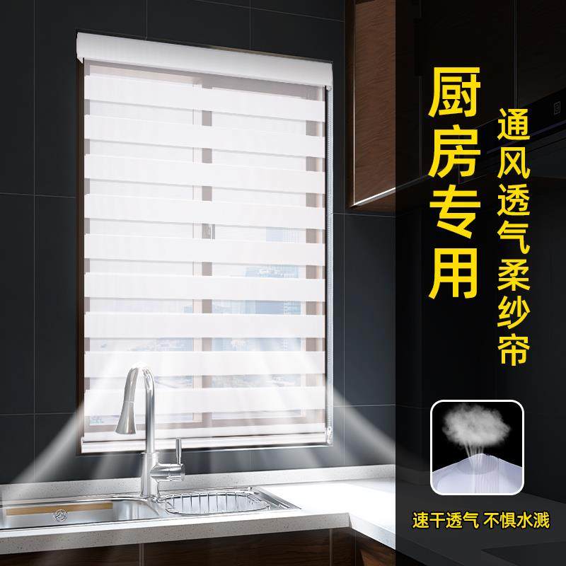 厨房窗帘遮挡帘防油专用免打孔遮阳拉式百叶窗户遮光卷帘防晒隔热,居家布艺,成品窗帘,淘宝优惠券,粉丝福利购,淘宝优惠卷