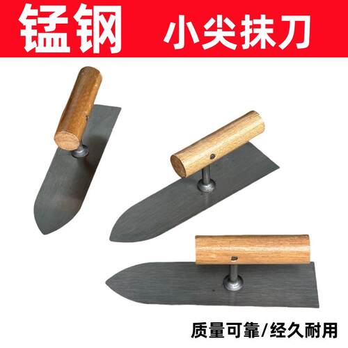 水泥抹刀小压刀厚泥工板刀抹泥刀泥工刀泥抹子抹泥板抹泥刀瓦工泥