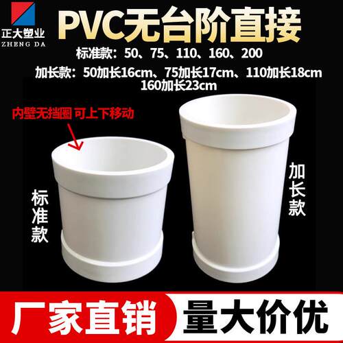 PVC无台阶直接排水管抢修补漏直通110下水快修接头无C型扣环无缝