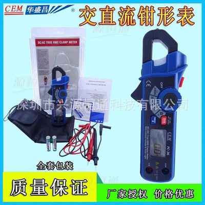 CEM华盛昌交直流200A钳形表交直流钳型表数字钳形表FC-36/FC-33