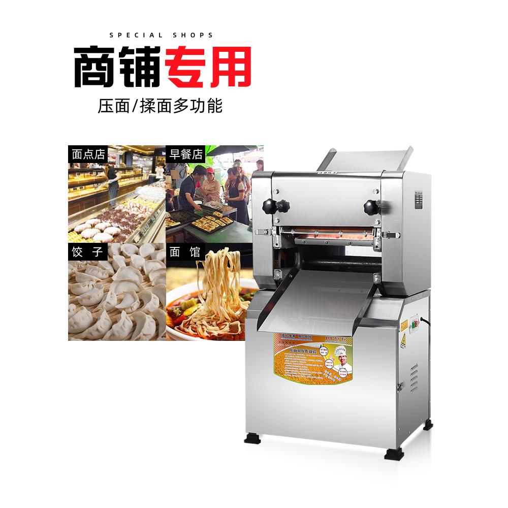 300型条压机商用WEK饺子皮面条机馒头皮机压面子机商用电动面面机