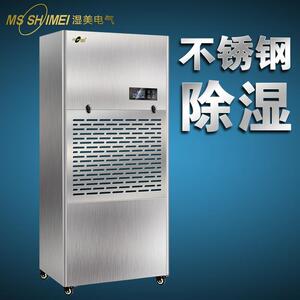 湿美商用防腐不锈钢工业用除湿机车间抽湿机仓库除湿器大功率